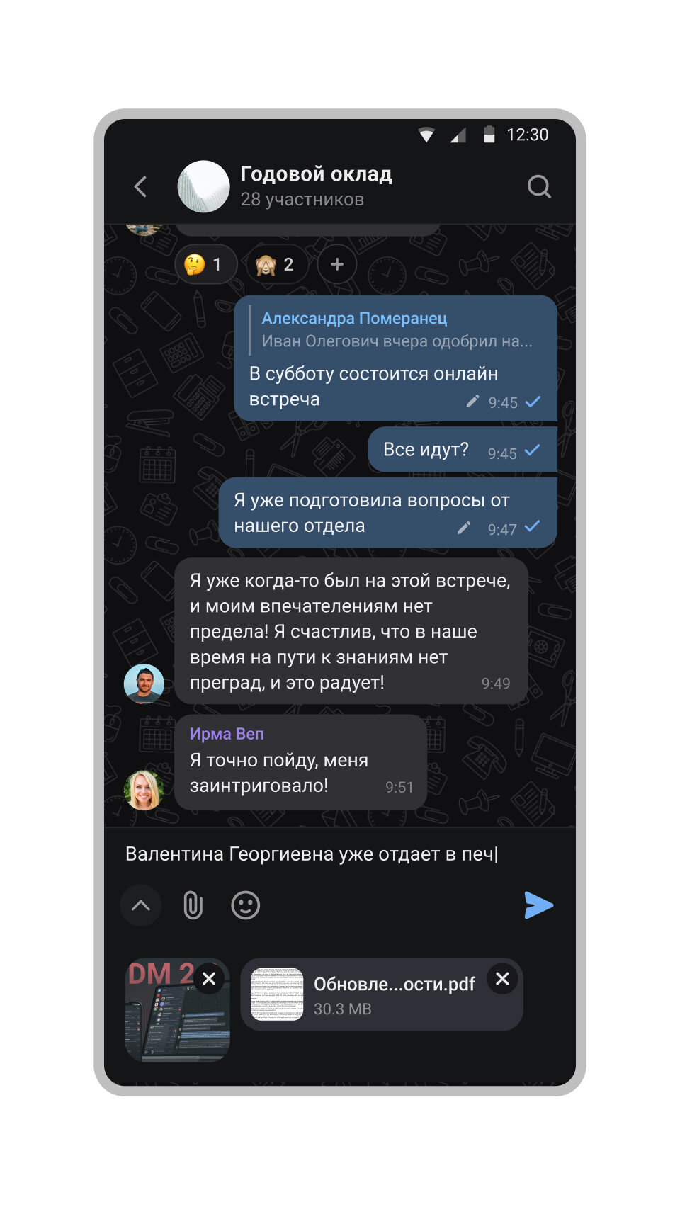 Скачать TDM Messenger 3.21.3 для Android, iPhone / iPad