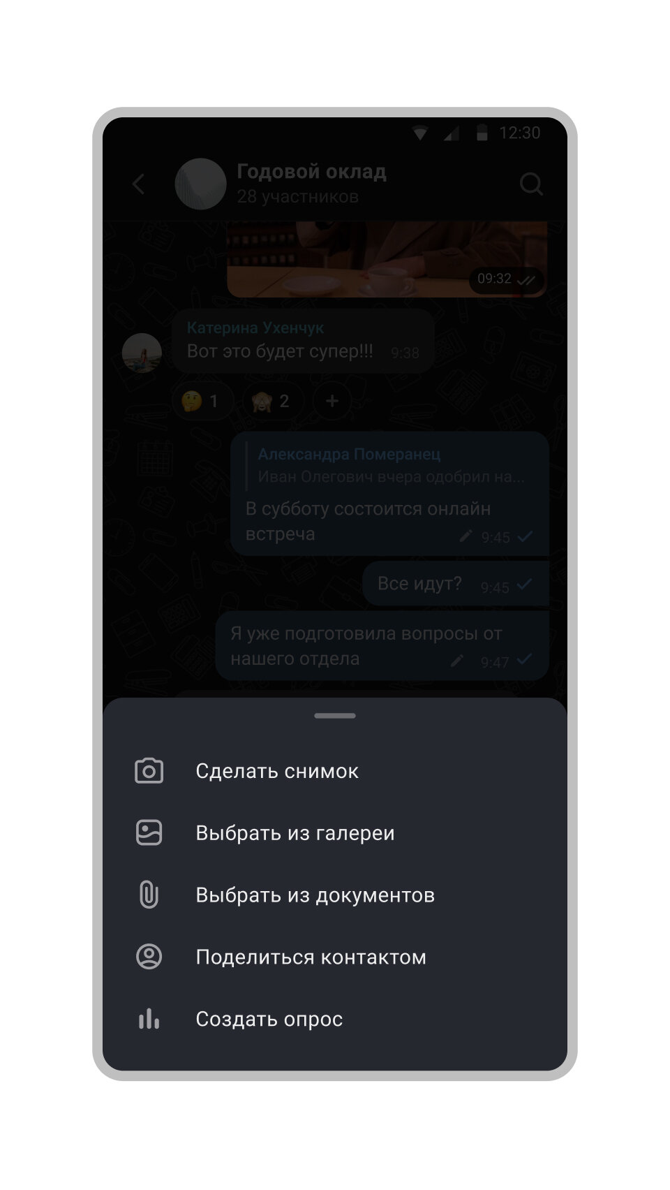 Скачать TDM Messenger 3.21.3 для Android, iPhone / iPad