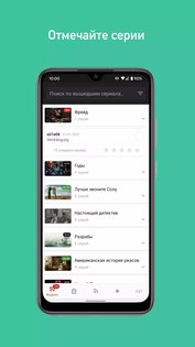 MyShows – трекер сериалов 3.2.7. Скриншот 1