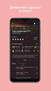 MyShows – трекер сериалов 3.2.7. Скриншот 3