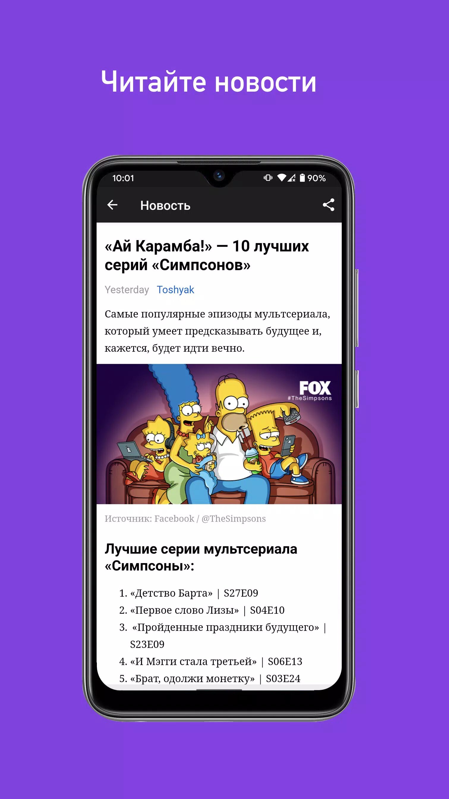 Скачать MyShows – трекер сериалов 2.4.7 для Android, iPhone / iPad