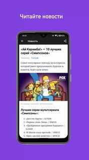 MyShows – трекер сериалов 3.2.7. Скриншот 5