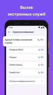 Моя школа Спутник 1.7.6. Скриншот 2