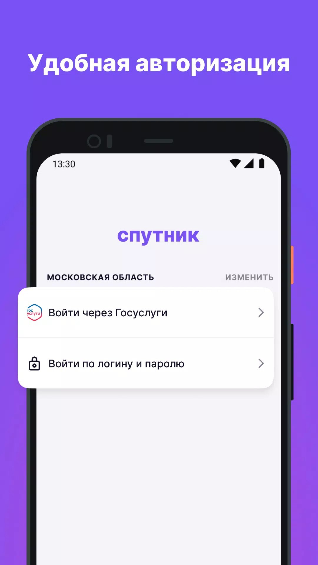 Скачать Моя школа Спутник 1.4.1 для Android, iPhone / iPad