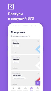 Университет Синергия 25.25.1. Скриншот 1
