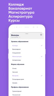 Университет Синергия 25.25.1. Скриншот 3