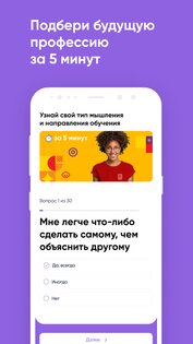 Университет Синергия 25.25.1. Скриншот 6