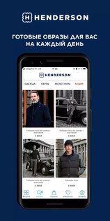 Henderson 6.86.0. Скриншот 3
