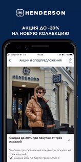 Henderson 6.86.0. Скриншот 4