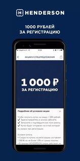 Henderson 6.86.0. Скриншот 7