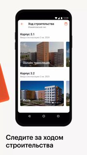 ПИК New 1.9.0. Скриншот 4