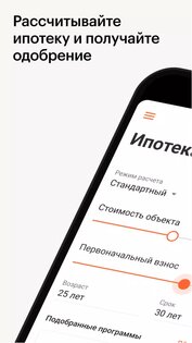 ПИК New 1.9.0. Скриншот 5
