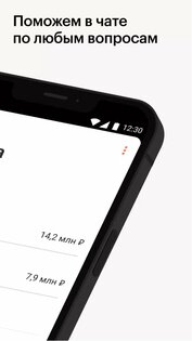 ПИК New 1.9.0. Скриншот 6