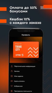 ТОКИО-CITY 2.21.0 (3399). Скриншот 2