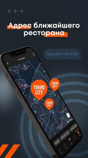 ТОКИО-CITY 2.21.0 (3399). Скриншот 5