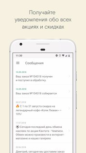 Кантата 6.1.0. Скриншот 1