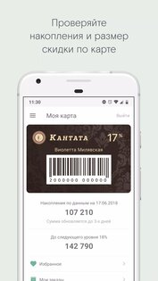 Кантата 6.1.0. Скриншот 2