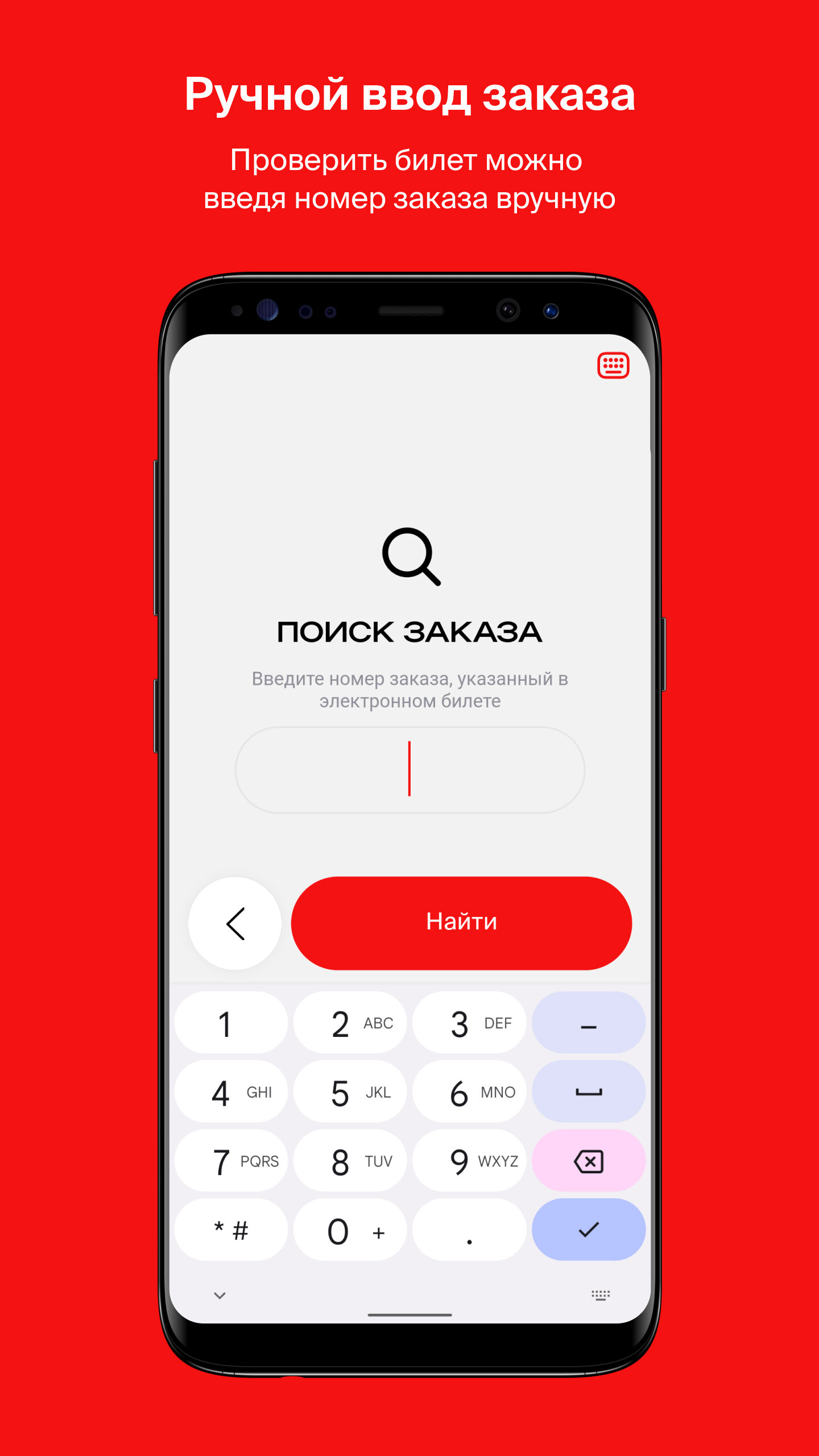 Скачать Афиша Сканер 1.3.0 для Android, iPhone / iPad