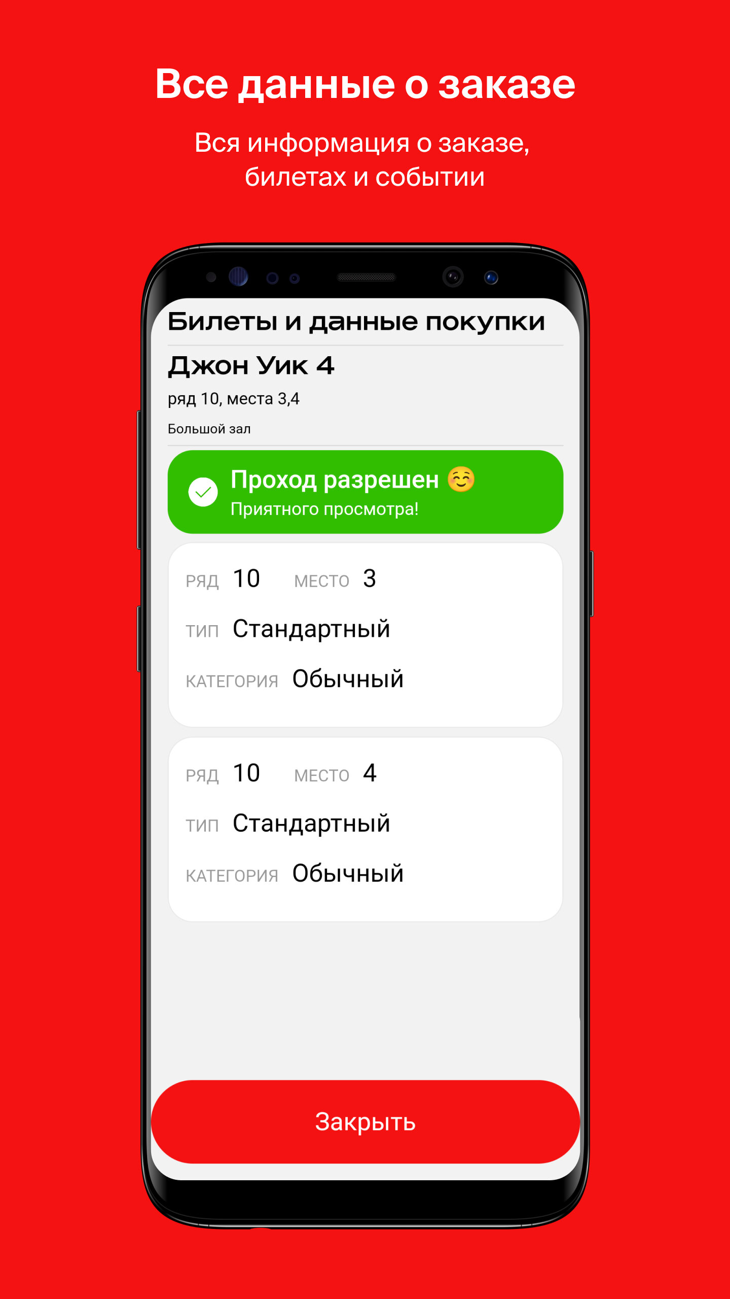 Скачать Афиша Сканер 1.3.0 для Android, iPhone / iPad