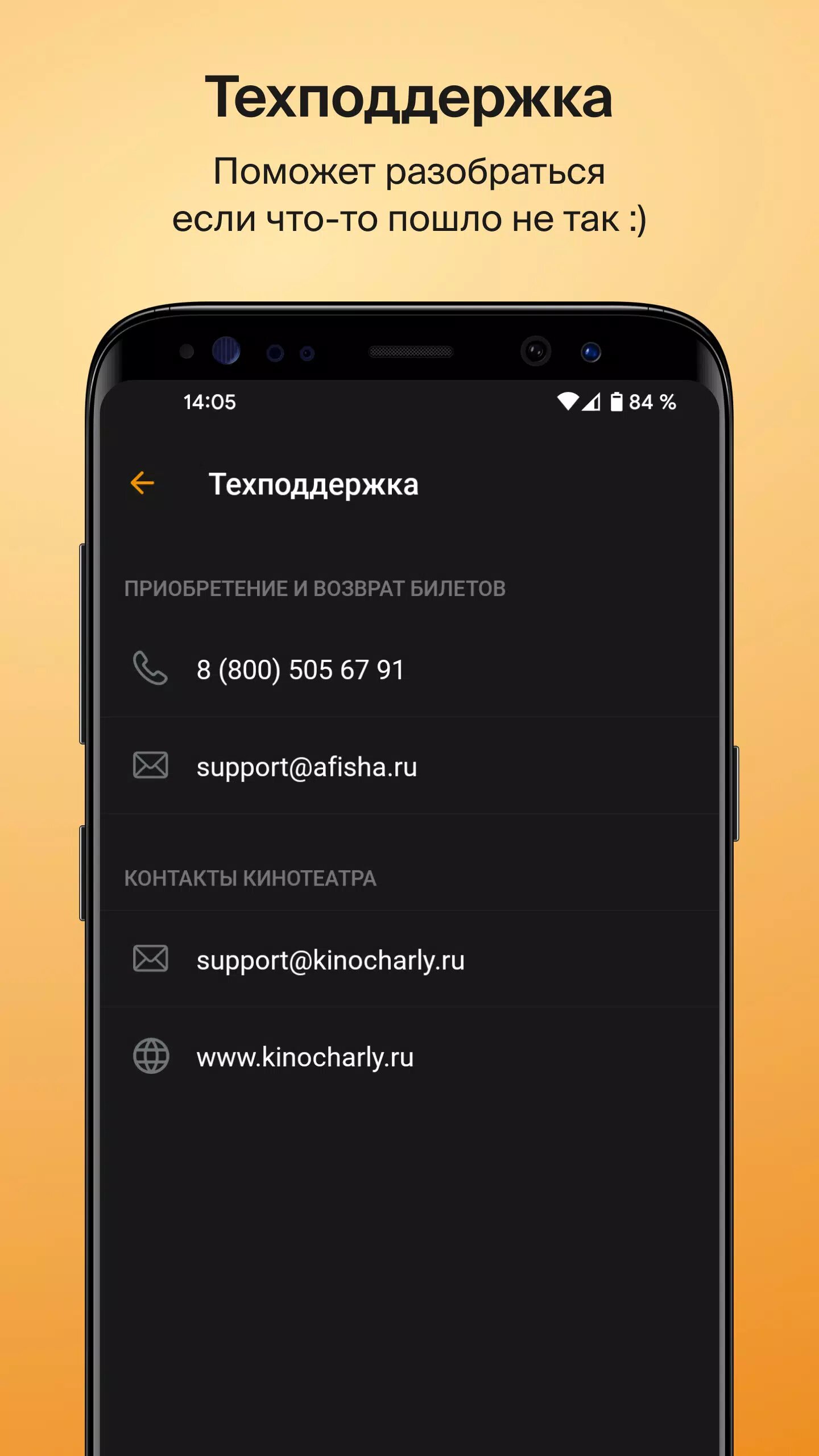 Скачать Киносеть Чарли 3.2.40 для Android, iPhone / iPad