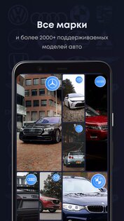 АвтоПикс 1.3.2. Скриншот 3