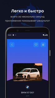 АвтоПикс 1.3.2. Скриншот 4
