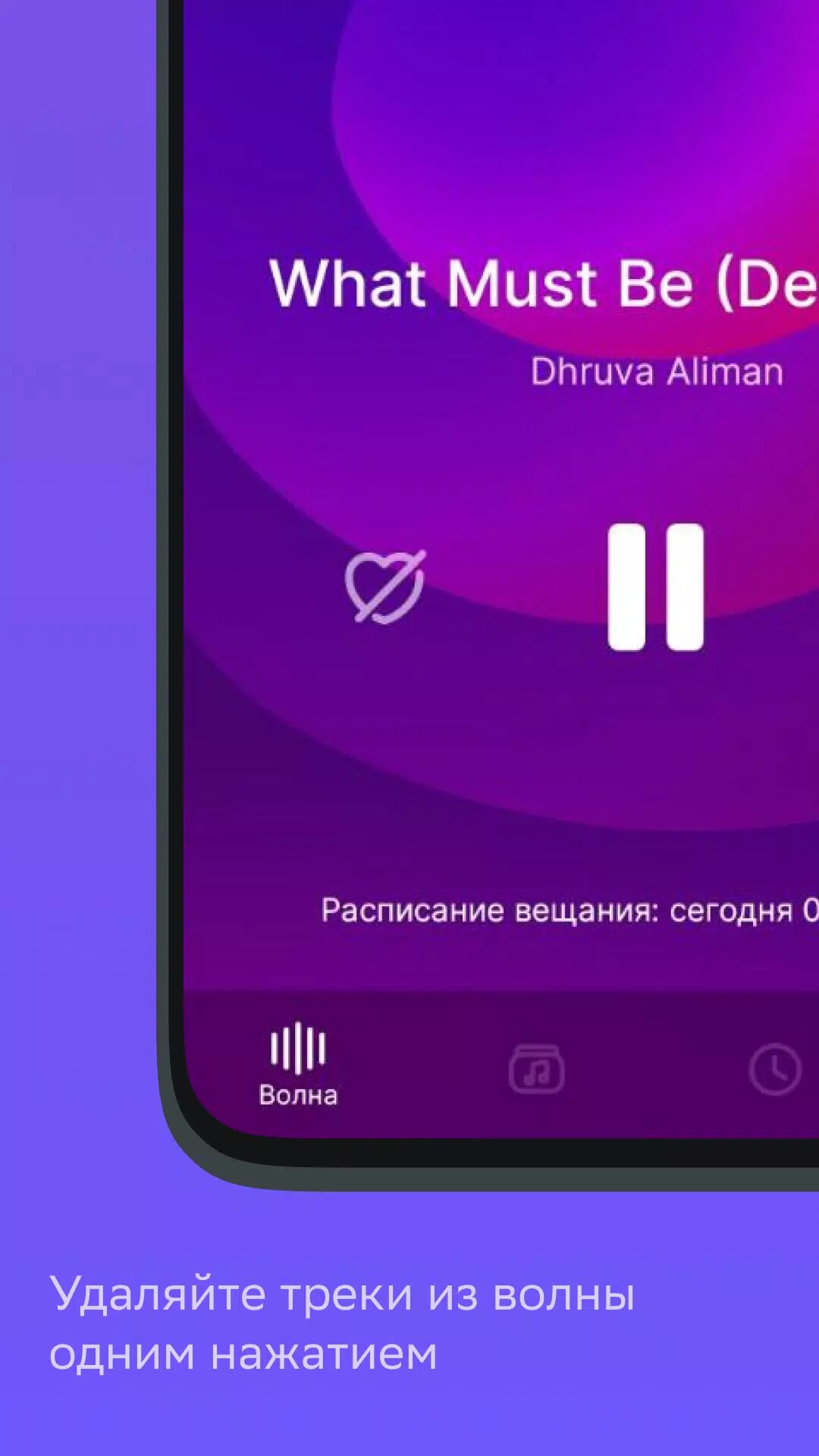 Скачать Звук Бизнес 1.5.0 для Android, iPhone / iPad