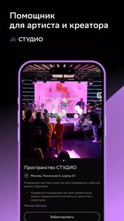 Звук СТУДИО 1.6.2. Скриншот 1