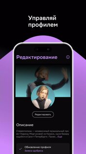 Звук СТУДИО 1.6.2. Скриншот 2