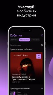 Звук СТУДИО 1.6.2. Скриншот 5