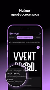 Звук СТУДИО 1.6.2. Скриншот 8