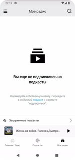 Радио «Комсомольская правда» 6.2.7. Скриншот 5