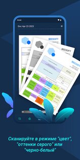 Tiny Scanner 8.5.6. Скриншот 4