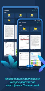 Tiny Scanner 8.5.6. Скриншот 7