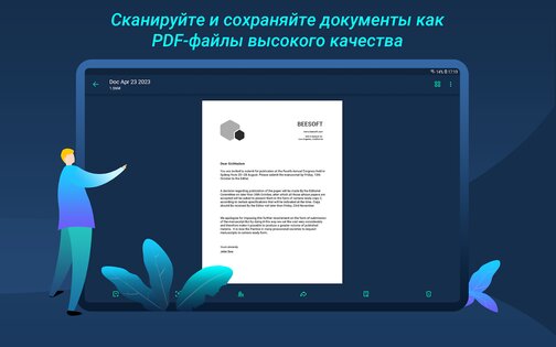 Tiny Scanner 8.5.6. Скриншот 10