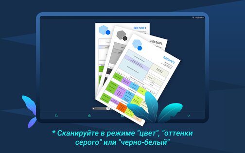 Tiny Scanner 8.5.6. Скриншот 11
