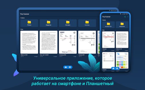 Tiny Scanner 8.1.1. Скриншот 14