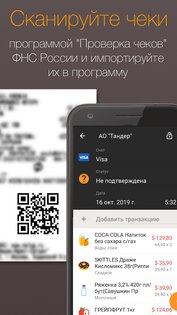 Alzex Finance 3.7.11. Скриншот 2