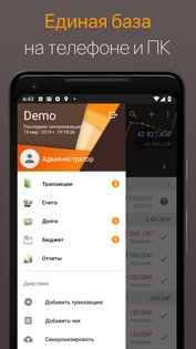 Alzex Finance 3.7.11. Скриншот 4