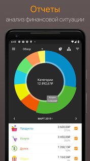 Alzex Finance 3.7.11. Скриншот 5