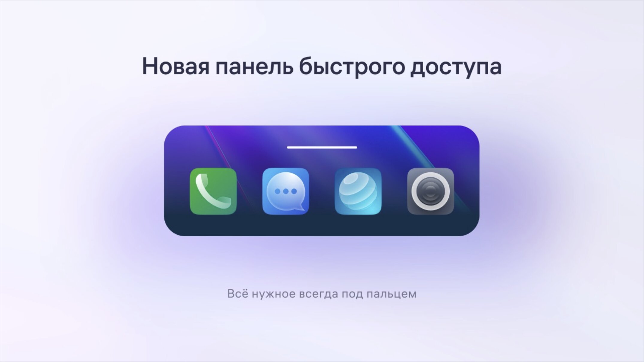 Показана российская операционная система «Аврора 5»: похожа на смесь MeeGo  и Android