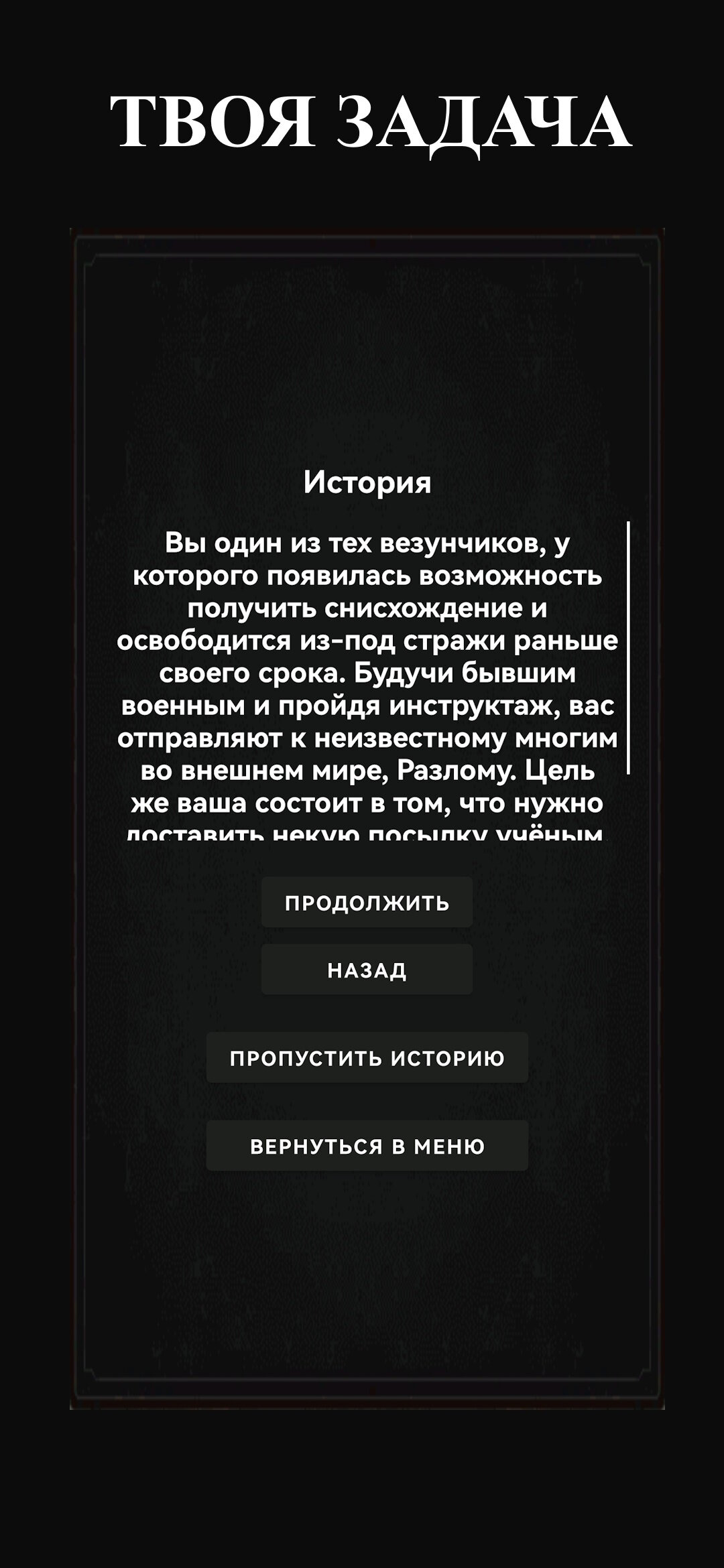 Скачать Fault Zone 0.12.9 для Android