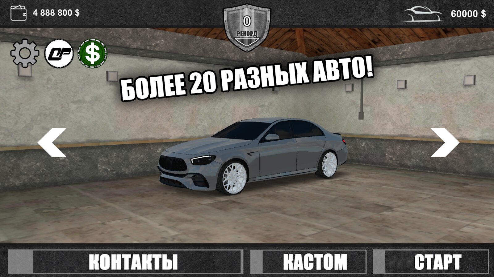 Скачать Обгоняй ларгусы: Гонки в небе 1.6 для Android