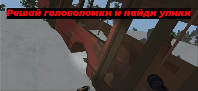 Перевал Дятлова – escape игра 10.6. Скриншот 2