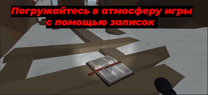 Перевал Дятлова – escape игра 10.6. Скриншот 3