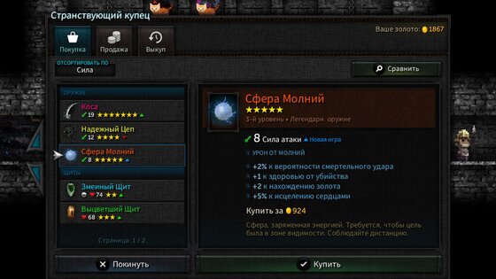 Tallowmere 2 0.4.0f. Скриншот 5
