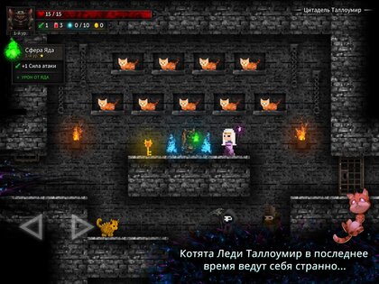 Tallowmere 2 0.4.0f. Скриншот 10