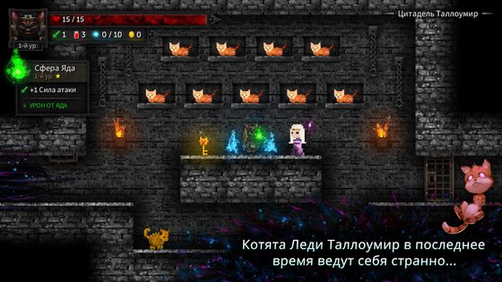 Tallowmere 2 0.4.0f. Скриншот 26