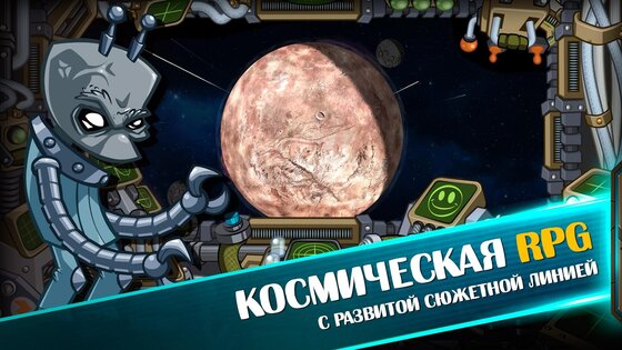 Космические рейдеры 4.2.3. Скриншот 3