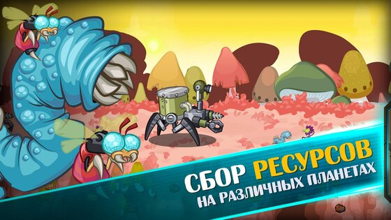Космические рейдеры 4.2.3. Скриншот 6
